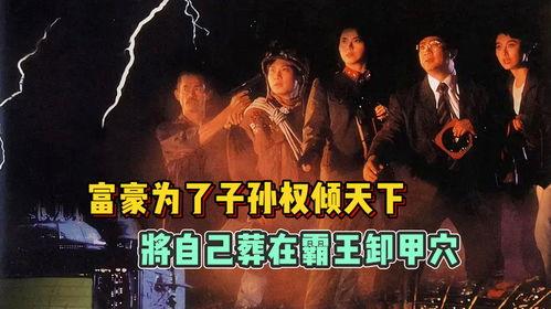 霸王卸甲 在线观看,传奇英雄的悲壮落幕  第2张