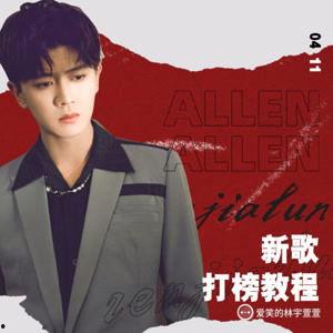 营销号爆料任嘉伦视频,帅气魅力引网友热议！  第3张