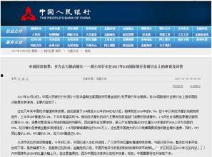 央行新闻最新爆料,揭秘货币政策调整背后的秘密 第2张 央行新闻最新爆料,揭秘货币政策调整背后的秘密 第2张