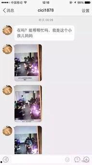 小女孩爆料视频播放网站,小女孩爆料视频播放网站背后的真相  第2张